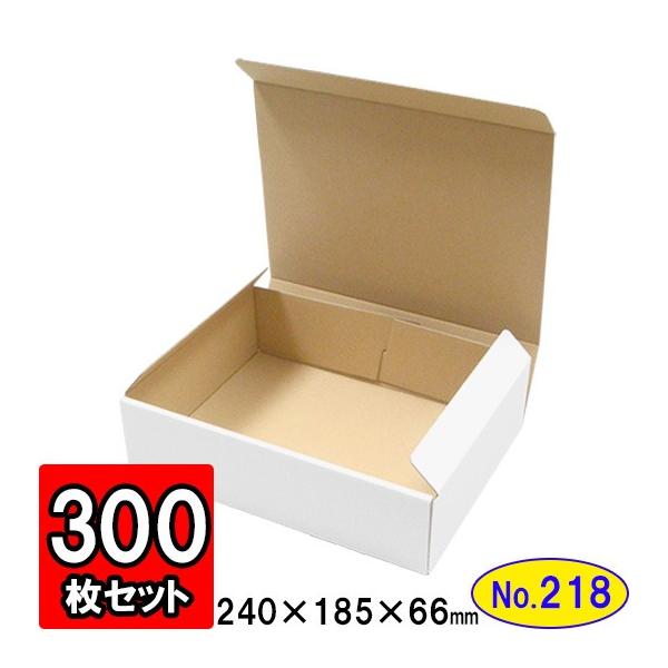 ダンボール箱 段ボール箱 クラフトボックス ギフトボックス 白 無地