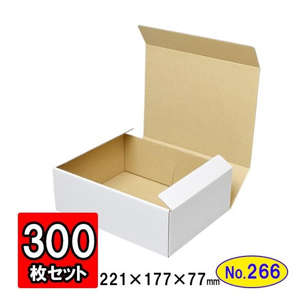 ダンボール箱 段ボール箱 クラフトボックス ギフトボックス 白