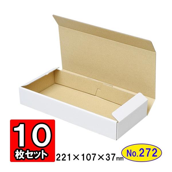 ダンボール箱 段ボール箱 クラフトボックス ギフトボックス 白