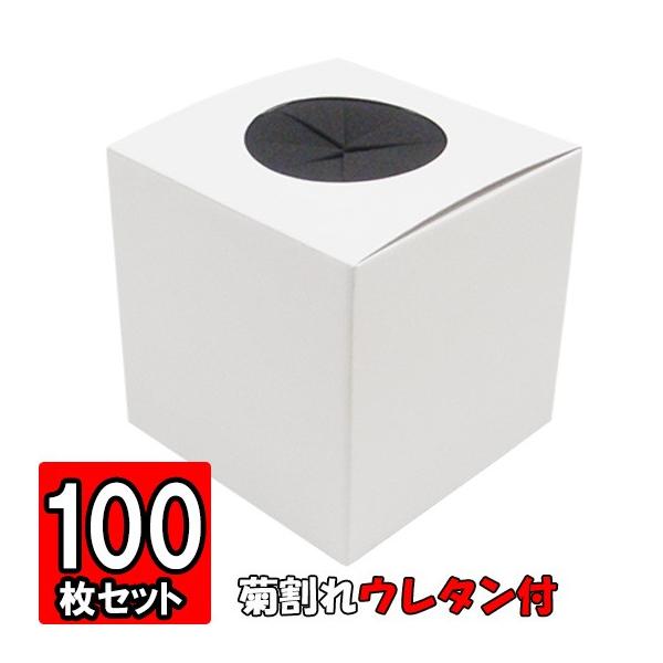 抽選ボックス くじ引き箱 ダンボール 段ボール 白 無地 イベント 抽選