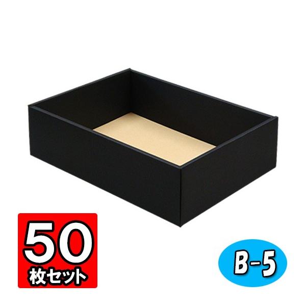 yokoi-package2_freebox-b5-bk-050