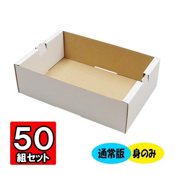 化粧箱 ギフトボックス 紙箱 ギフト箱 フルーツ箱 果物箱