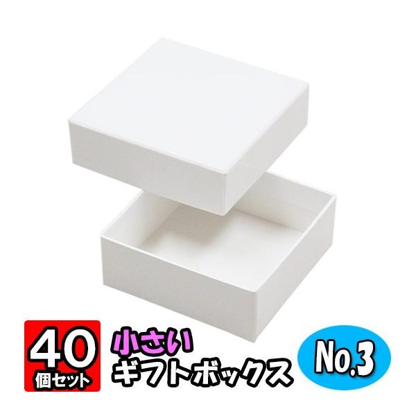 ギフトボックス 紙箱 化粧箱 無地 正方形 ラッピング おしゃれ