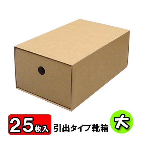 靴収納箱 靴収納ボックス シューズボックス 収納ケース クラフト