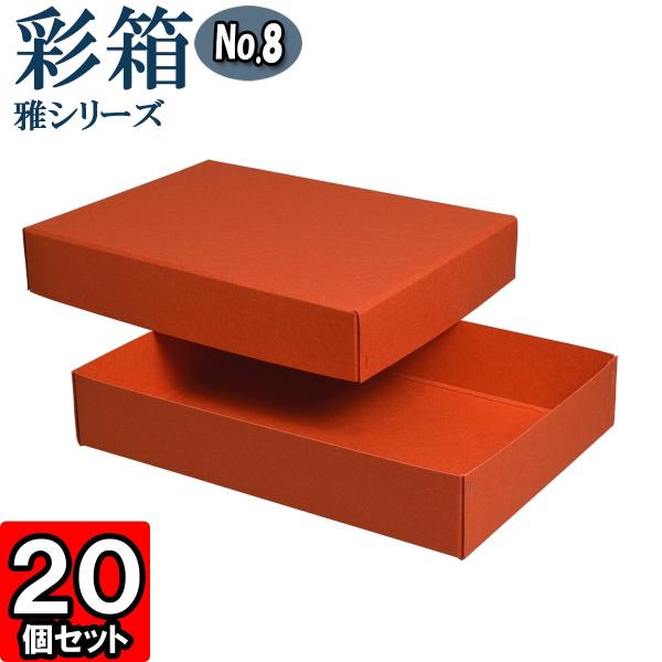 ギフトボックス 紙箱 ラッピング ギフト箱 プレゼント箱 クラフト