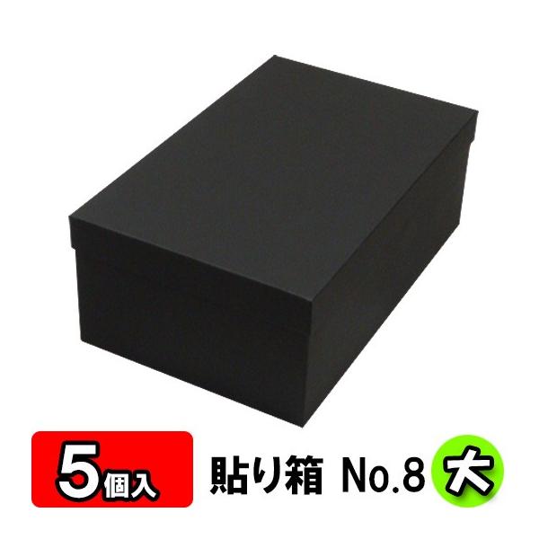 靴収納箱 靴収納ボックス シューズボックス ギフトボックス 1足用 フタ