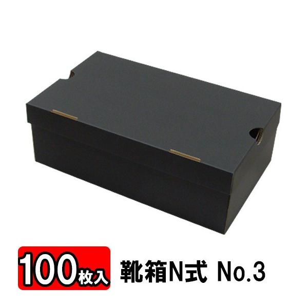 靴収納箱 靴収納ボックス シューズボックス クラフトボックス