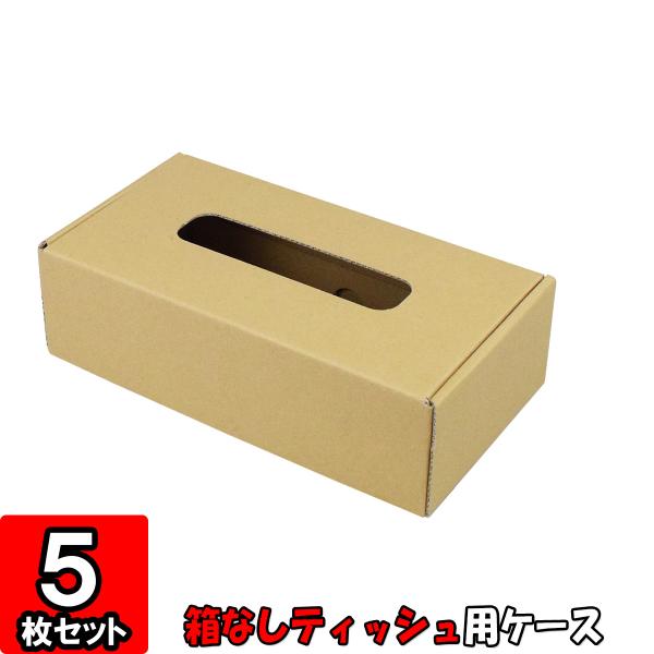 yokoi-package2_tissuecase-no1-