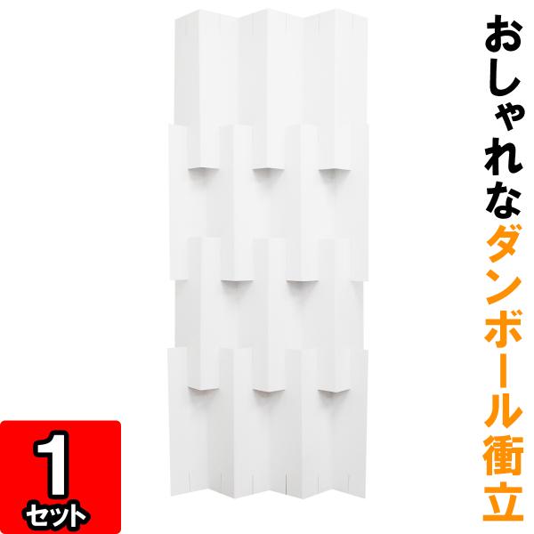 WEB会議の背景お部屋や避難所の間仕切り飲食店などでの飛沫感染対策に！連結パーツを重ねる段数によって高さを調節できます。◇セット内容：ベースパーツ×1枚連結パーツ×3枚◇サイズ：幅約750mm×高さ1840mm◇色：両面白