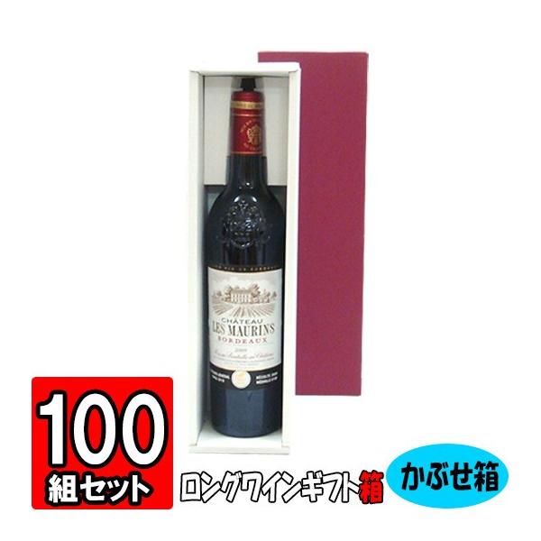 ワイン箱 ワイン用箱 ギフトボックス 化粧箱 縦長 ギフト用