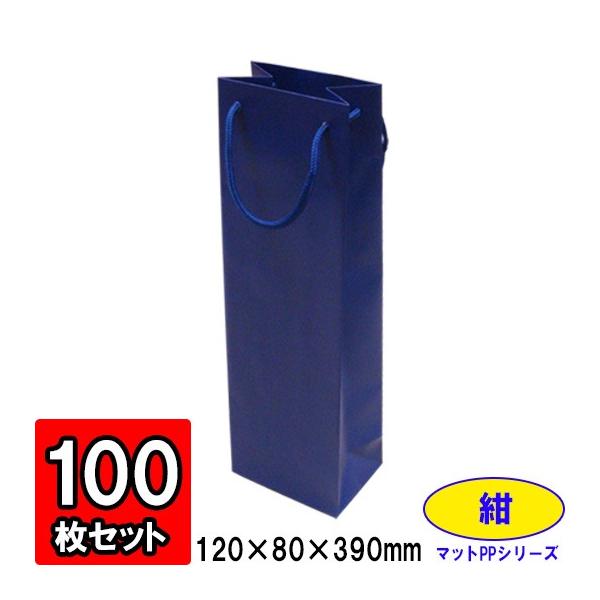 贈答用　紙袋　紺色　ワイン用　高級ジュース用 ワイン袋 ワイン用紙袋 手提げ紙袋 縦長 細長い ワインバッグ