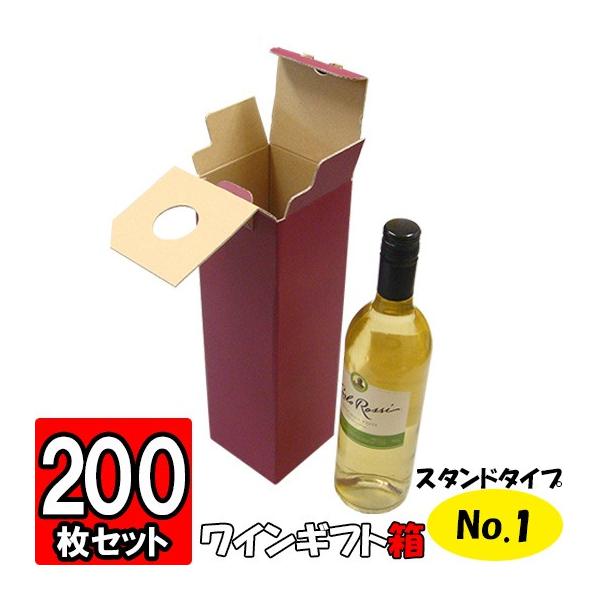 ワイン化粧箱　200個 ロングワイン箱 1本入/2本入 83×83×340mm「100枚・200枚