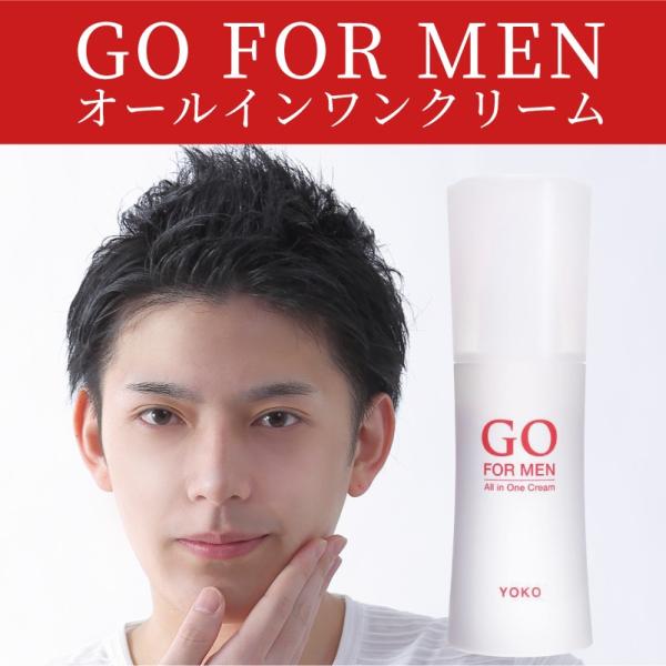 代引不可 化粧水 メンズコスメ オールインワン スキンケア 男性用化粧品 エイジング シェイビング マスクの肌荒れ Go For Men 80ml お得な5本セット もう１本 超目玉 Www Muslimaidusa Org