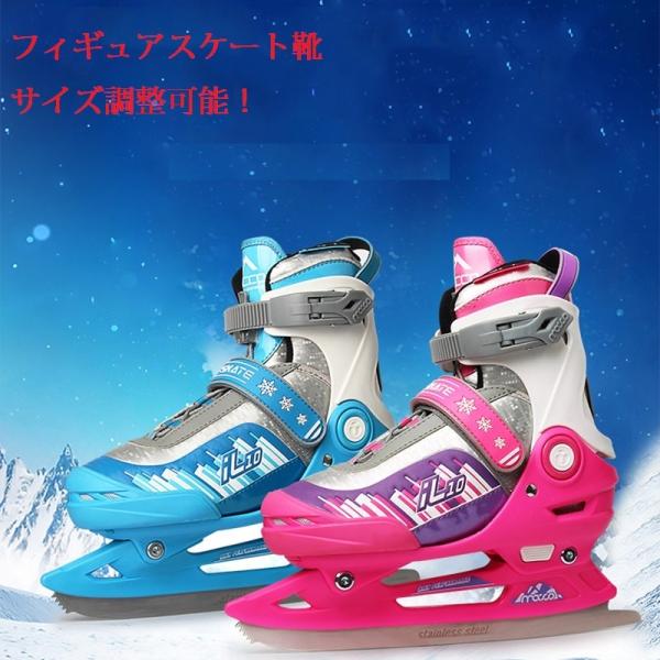 高級感 アイススケート 初心者向け キッズ ジュニア フィギュアスケート ブルー ピンク サイズ調整可能 厚手 スケート靴 アイススケート Spd02 Lubarol Com