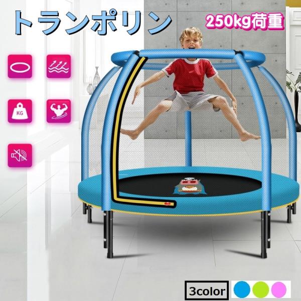 高知インター店 トランポリン ガードレール付き 直径48インチ トランポリン子供用 家庭用 安全 静音 保護ネット付き バウンスベッド スポーツ グフと Xjump05 魅了 Aleefsurgical Com