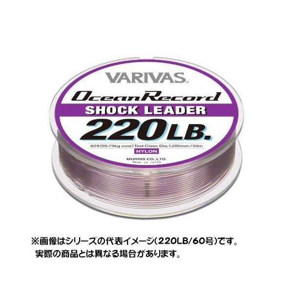 モーリス VARIVAS ナイロンライン オーシャンレコードショックリーダー