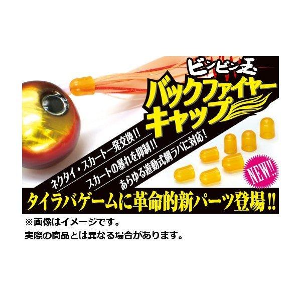 他サイト： 【メール便対応】ジャッカル ビンビン玉 バックファイヤーキャップ Mの商品画像