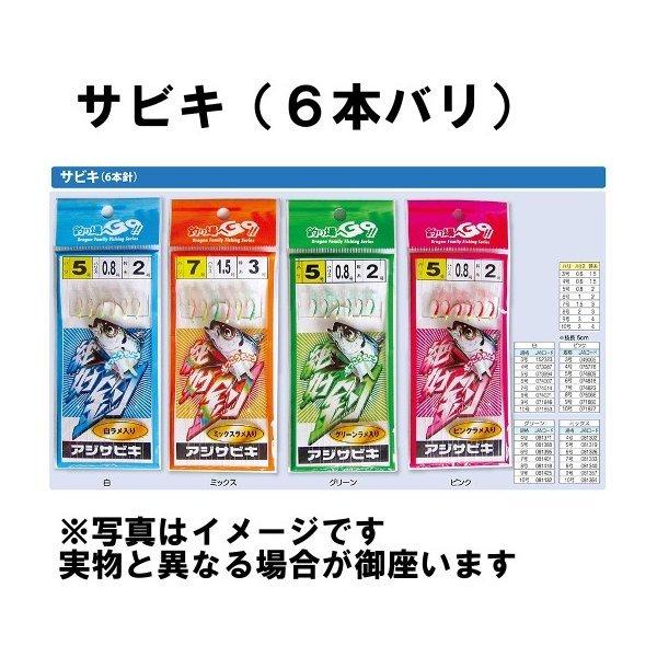 ご奉仕価格】マルシン漁具サビキピンクスキン9号【メール便対応