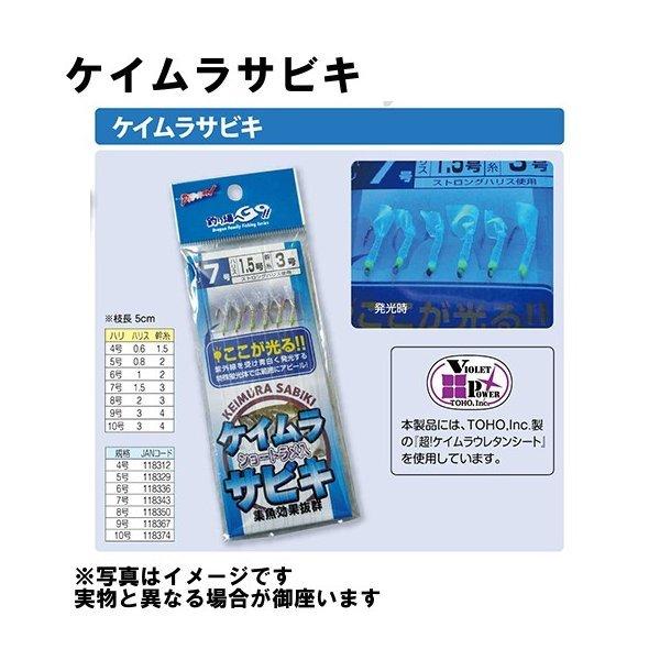 ご奉仕価格】マルシン漁具ケイムラサビキ7号【メール便対応】 : つり具