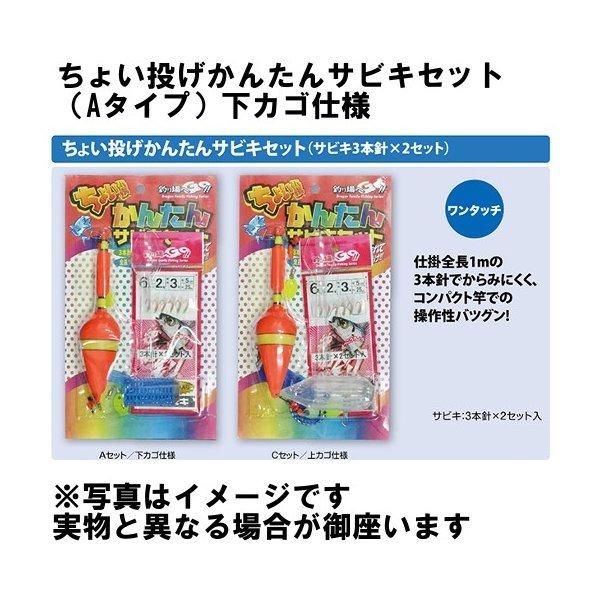 ご奉仕価格】 マルシン漁具 仕掛 ちょい投げかんたんサビキセット(A