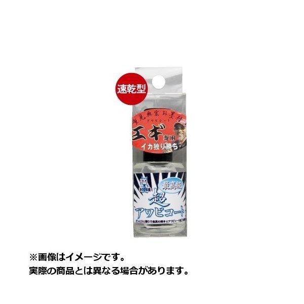 アワビ本舗超アワビコートエギ専用(容量:15ml)(カラー:クリアー