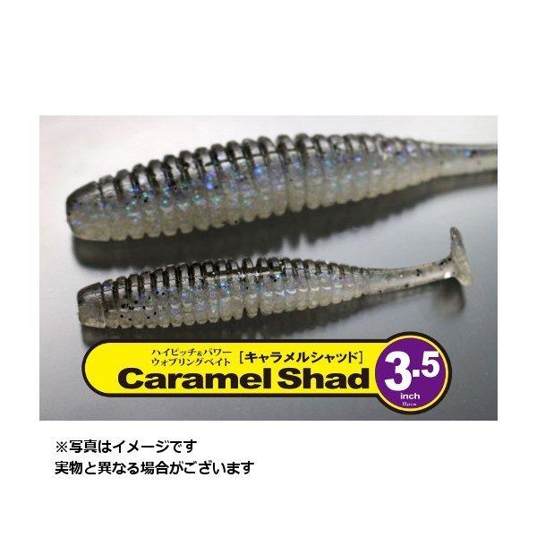 メール便対応】一誠isseiルアーキャラメルシャッド3.5inch(#06ベビー