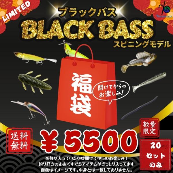 [Release date: January 10, 2026]●福袋●●繊細に攻めろ！ライトリグ特化バス福袋（スピニング）●詳細スピニングで繊細に攻める──ライトリグ特化のバス福袋が登場。フィネスなアプローチで、スレたバスも攻略可能！中身...