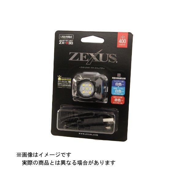 富士灯器 ZEXUS ZX-R30 LEDヘッドライト