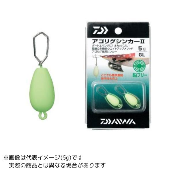 DAIWA（釣り） ダイワ アゴリグシンカーII 3g : つり具のヨコオ