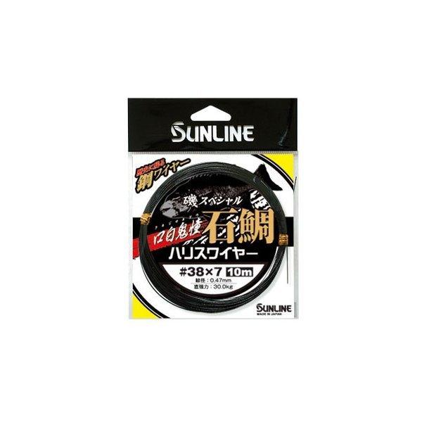 サンライン（SUNLINE） 磯スペシャル石鯛 口白鬼憧ハリスワイヤー 36×7
