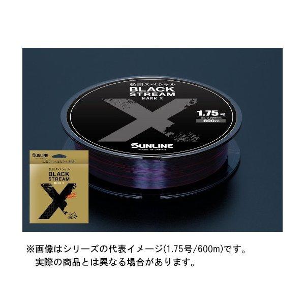 サンライン（SUNLINE） ライン 松田スペシャル ブラックストリーム