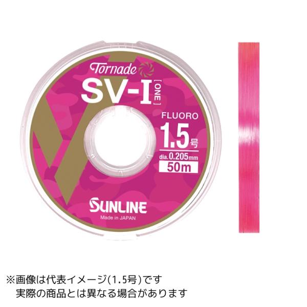 他サイト： 【メール便対応】サンライン トルネード SV-I 50m 2号の商品画像