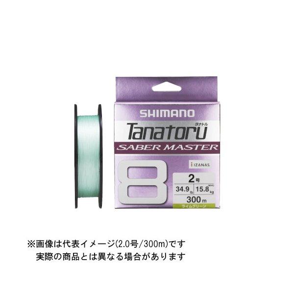 シマノ（SHIMANO） タナトル8 サーベルマスター 2.0号 200m LD-F50V