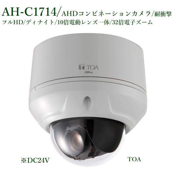 TOA AHDカメラの人気商品・通販・価格比較 - 価格.com TOA AHDカメラの人気商品・通販・価格比較 - 価格.com