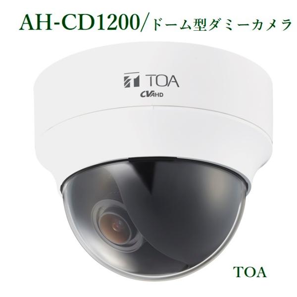 AH-CD1200  h[^_~[J@TOA