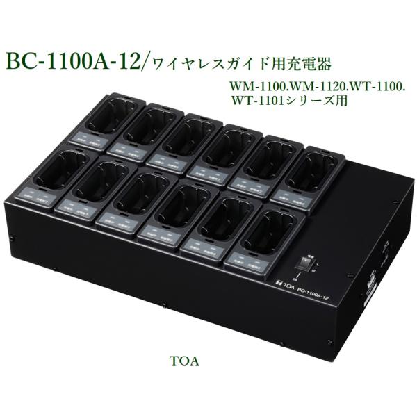 TOA  BC-1100A-12  CXKChp[d  TOA [J[݌Ɋ󏭁Esx₢킹肢܂II
