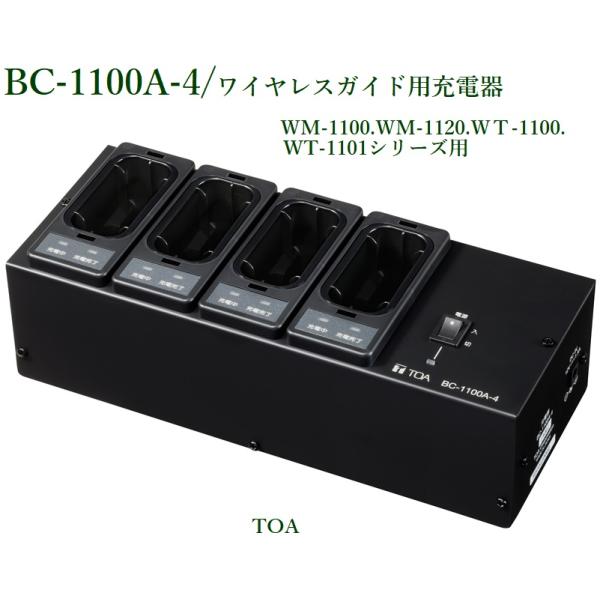 TOA  CXKChp[d(4p) / BC-1100A-4  [J[݌Ɋ󏭁Esx₢킹肢܂II
