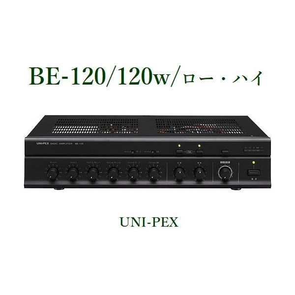 UNI-PEX BE-120 卓上型ベーシックアンプ ユニペックス 卓上形ベーシックアンプ＜代引不可＞ BE-120
