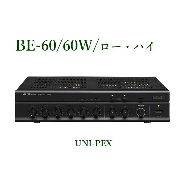 ユニペックス(UNI-PEX)　卓上型ベーシックアンプ　BE-60(BE60) Amazon.co.jp: ユニペックス(UNI-PEX) 卓上型ベーシックアンプ