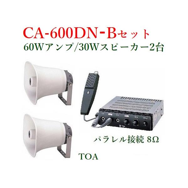 TOA 車載用PAアンプ60W (代引不可) 拡声器スピーカーセット CA TOA 車載用PAアンプ60W (代引不可) 拡声器スピーカーセット CA