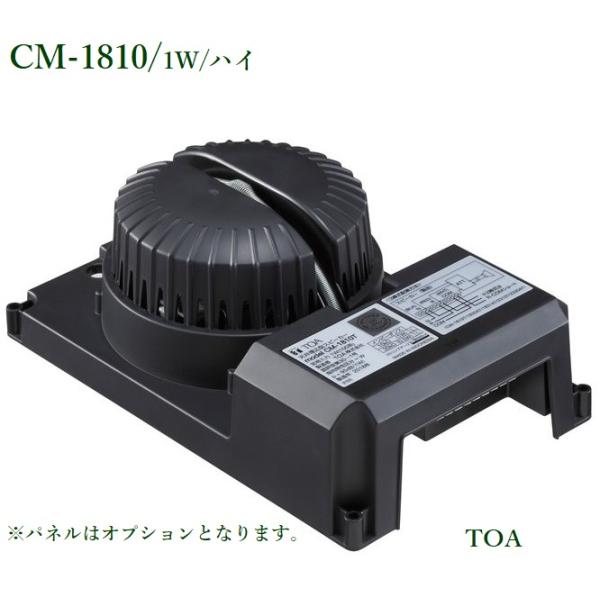 新品未使用　TOA CM-1810 天井埋込スピーカー TOA 天井埋め込みスピーカー 1W / CM-1810 : ヨコプロ - 通販