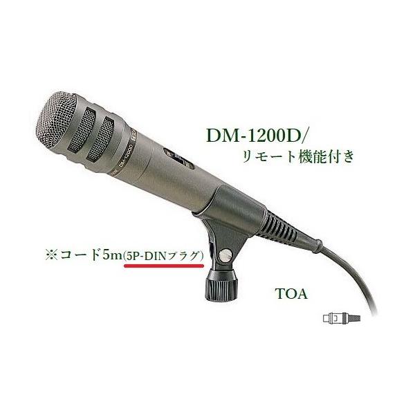 TOA ハンド型ダイナミックマイク トークスイッチ付 DM-1100 Amazon | TOA ハンド型ダイナミックマイク トークスイッチ付 DM