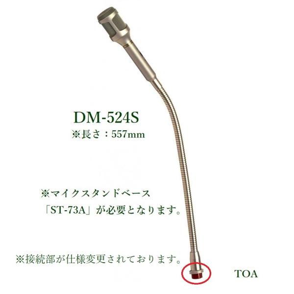 TOA  tLVu^_Ci~bN}CN / DM-524S