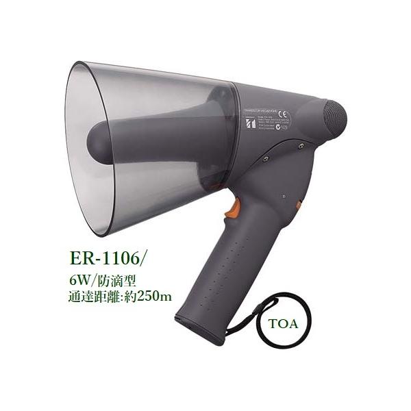 TOA  hHKzi^j/ 6W / ER-1106