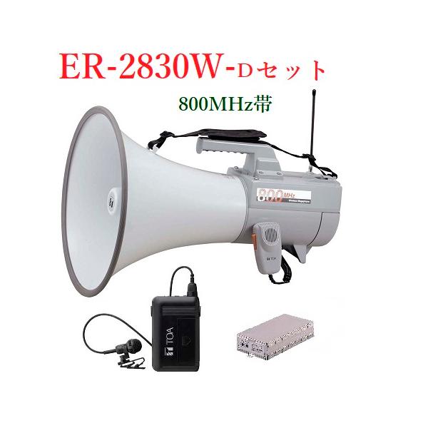 TOA 800MHzуCXKz}CNZbg/ s /zCbXt ER-2830W+WTU-1720+WM-1320