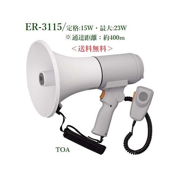 TOA  nhtV_[Kz  ER-3115