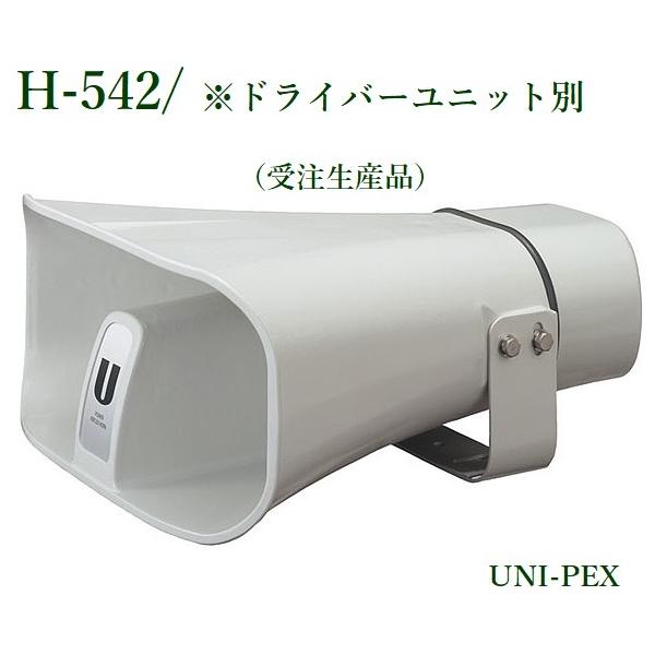 ���j�y�b�N�X�@�ԍڃZ�p���[�g�z�[��(�󒍐��Y�i)  H-542