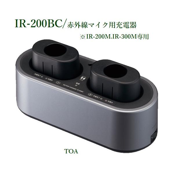 IR-200BC ԊO}CNp[d / TOA