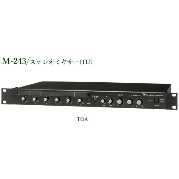 Toa M-243 ステレオミキサー TOA ステレオミキサー M-243 : ヨコプロ - 通販 - Yahoo!ショッピング
