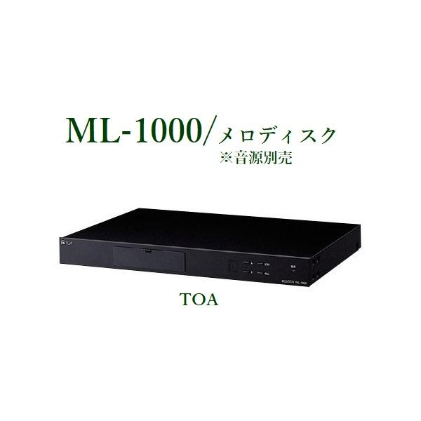 メロディクスカード 店舗向け (MC-1030) | TOA株式会社